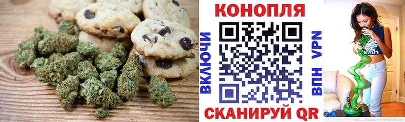 Canna-Cookies конопля Райчихинск