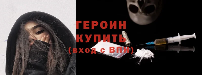 где можно купить   Райчихинск  Героин Heroin 