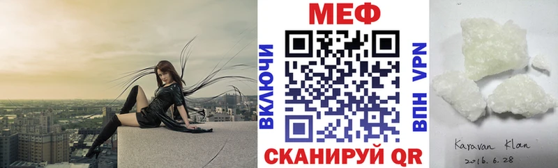 МЕГА ссылки  цена   Райчихинск  Меф mephedrone 