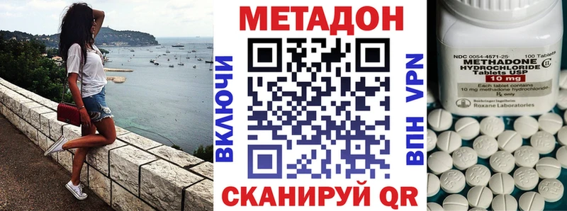 МЕТАДОН VHQ  Райчихинск 